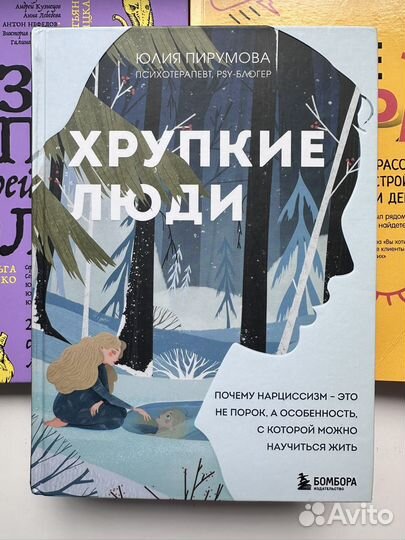 Книги по психологии