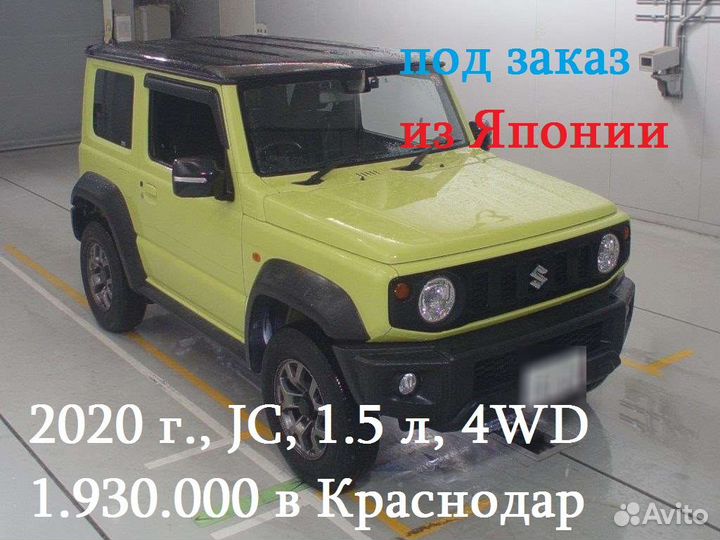 Автомобили с Аукционов Японии под заказ