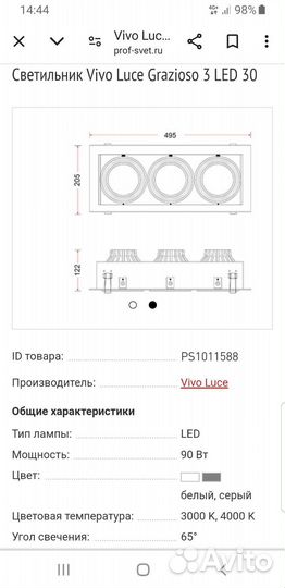 Светильник встраиваемый