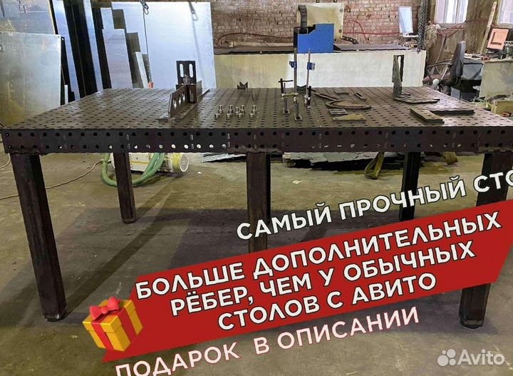 Сварочный стол 3d от производителя