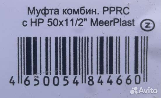 Муфта pprc c HP 50*11/2