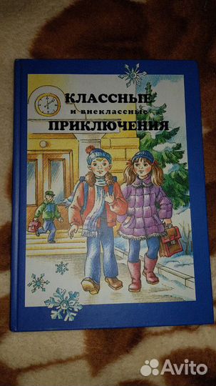 Детская книга