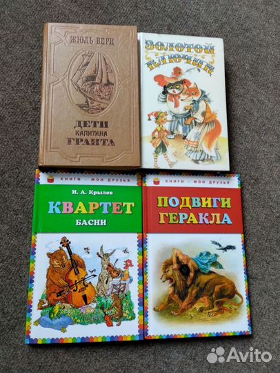 Детские книги разные