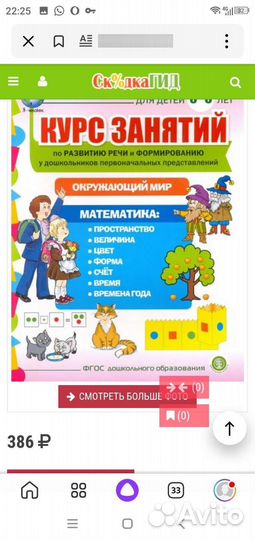 Курс занятий 5-6 лет