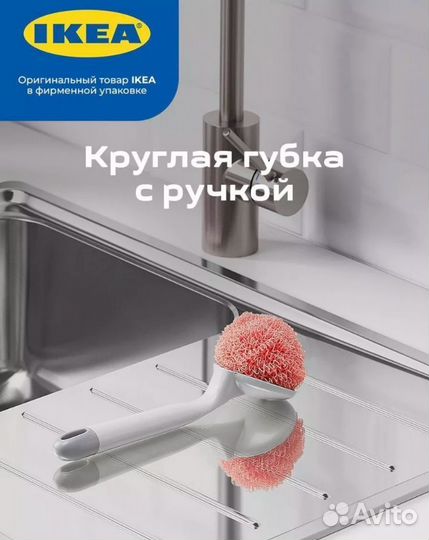 IKEA pepprig круглая губка с ручкой + доп. насадка