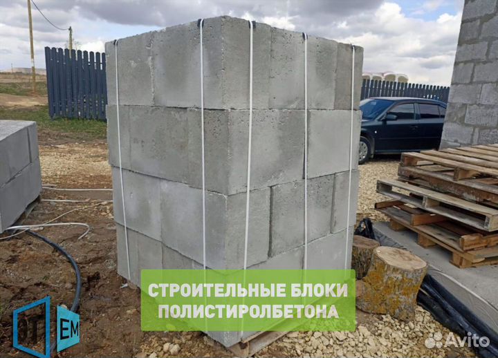 Cтроительные Блоки Полистиролбетона. Газоблок