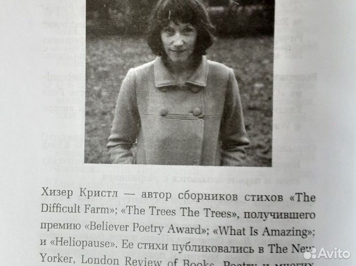 Книга слез Хизер Кристл 18+