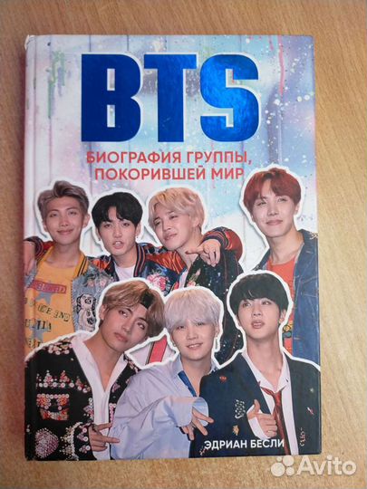 Биография BTS