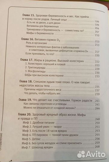 Зубарева. Вальс гормонов