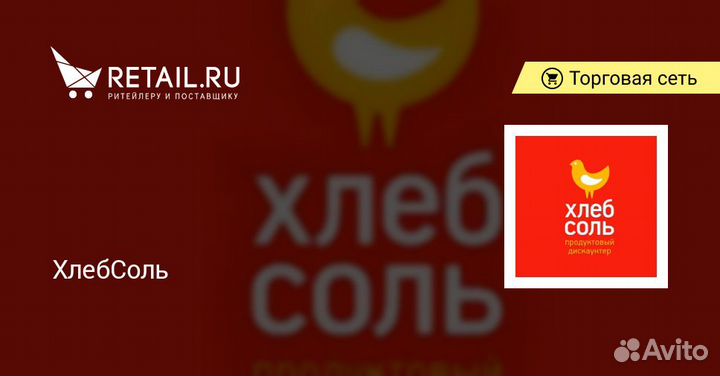 Заместитель директора магазина