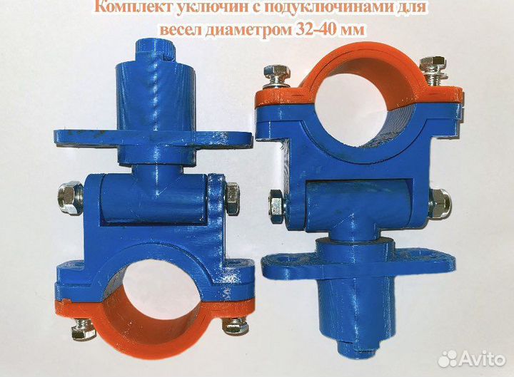 Уключины для лодки комплект