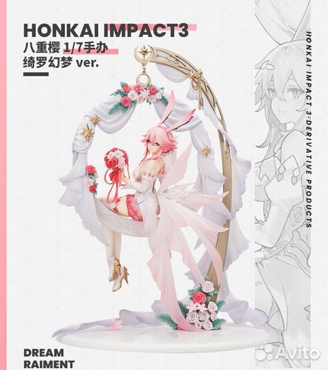 Honkai Impact 3 Yae Sakura Kira's Illusion Ver.1/7