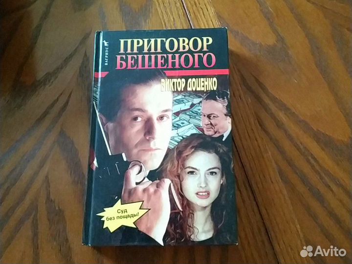 Книги. Детективы. Мир приключений. Боевики