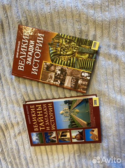 Книги по истории