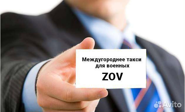 Пассажирские перевозки трансфер межгород