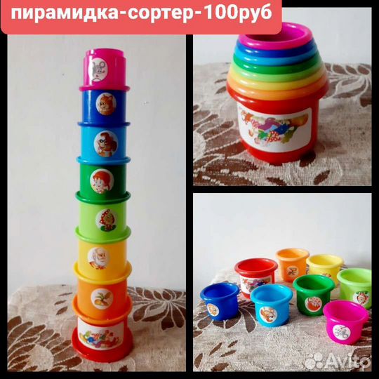 Детские игрушки бу