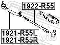 1921-R55L наконечник рулевой левый 1921-R55L Fe