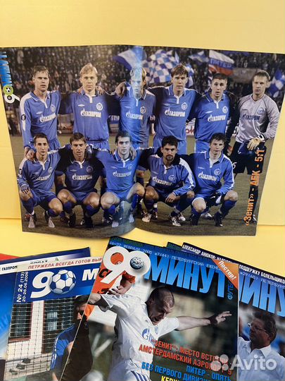 Футбольные журналы 2004-2006г