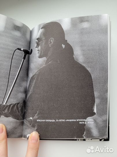 Nautilus Pompilius. Книга о группе Наутилус