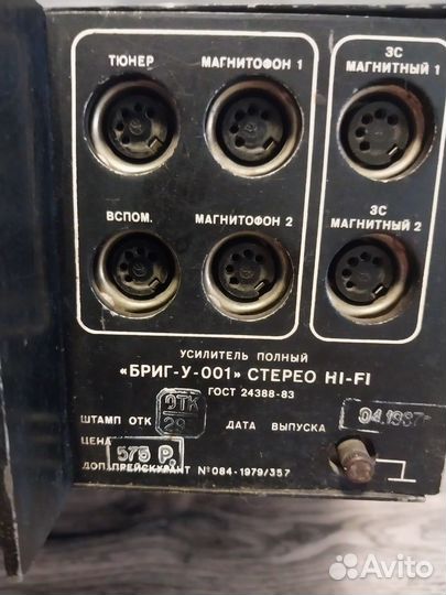 Усилитель бриг у 001 стерео нi fi