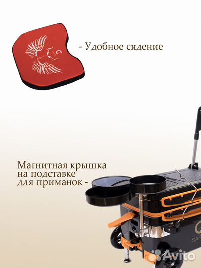 Рыболовный ящик