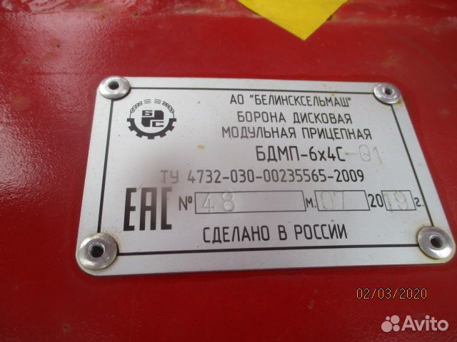 Борона Белинсксельмаш Антарес, 2023