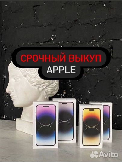 Срочный выкуп техники (в любом состоянии)