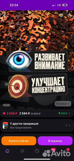 Деревянные пазлы 1000 деталей