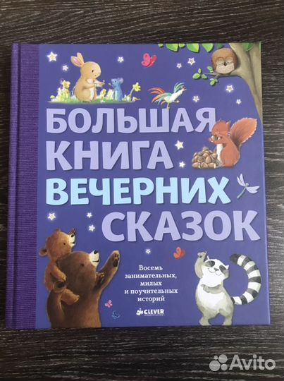 Сказки для детей (3 книги)