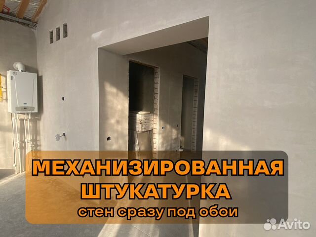 Услуги по оштукатуриванию стен