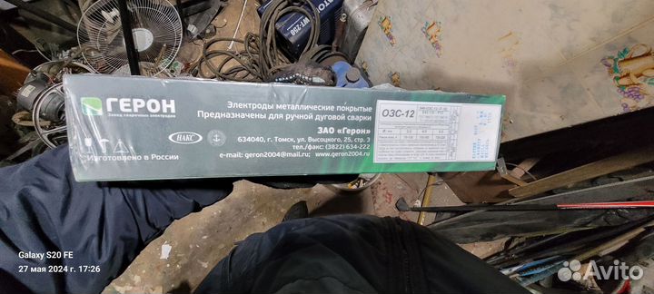 Электроды