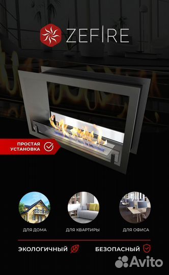 Биокамин встраиваемый