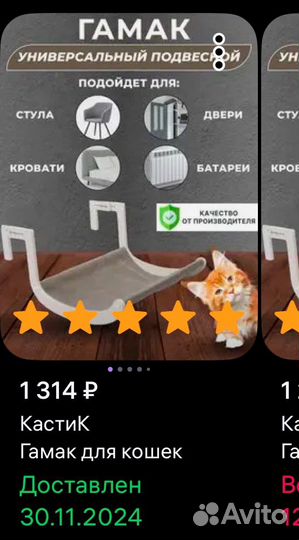 Гамак для кошек на батарею