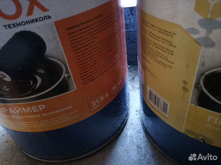 Праймер для огрунтовки оснований