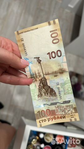 100 рублей