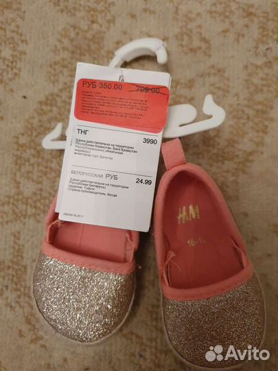 Эспадрильи /туфли h&m