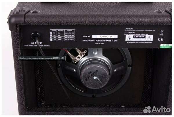 Гитарный комбоусилитель leem s15g