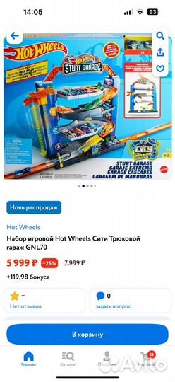 Трюковой гараж парковка hot wheels новая