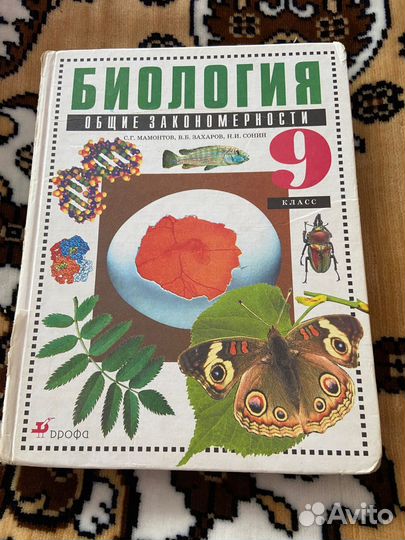 Учебники за 9 класс