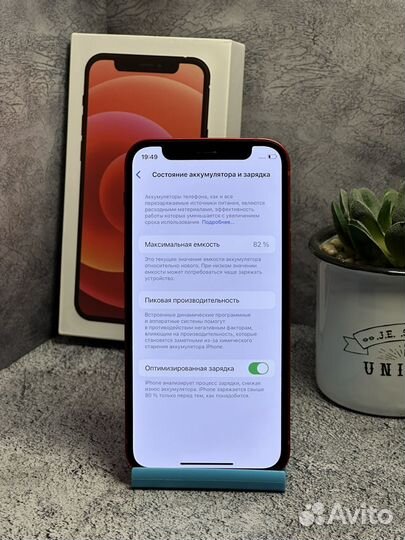 iPhone 12 mini, 128 ГБ