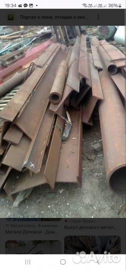 Деловой металлолом