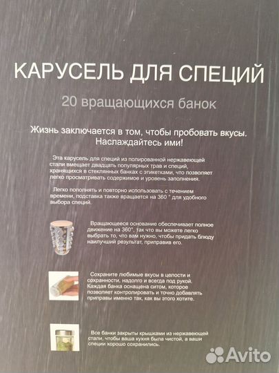 Подставка для специй с подсветкой