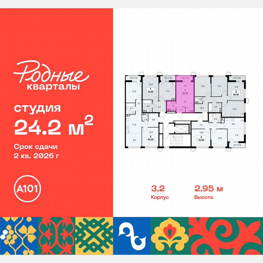 Квартира-студия, 24,2 м², 5/10 эт.