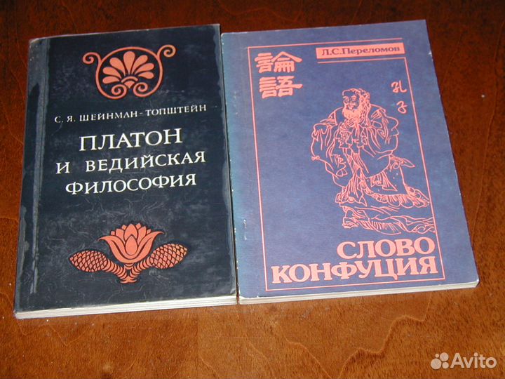 Карнеги,Слово Конфуция, Лобсанг Рампа и др. книги