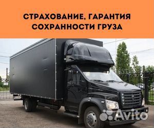Домашний переезд межгород от 200 км в Краснодарски