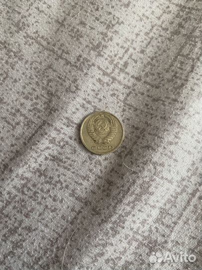 Монеты 10 копеек СССР 1982 года