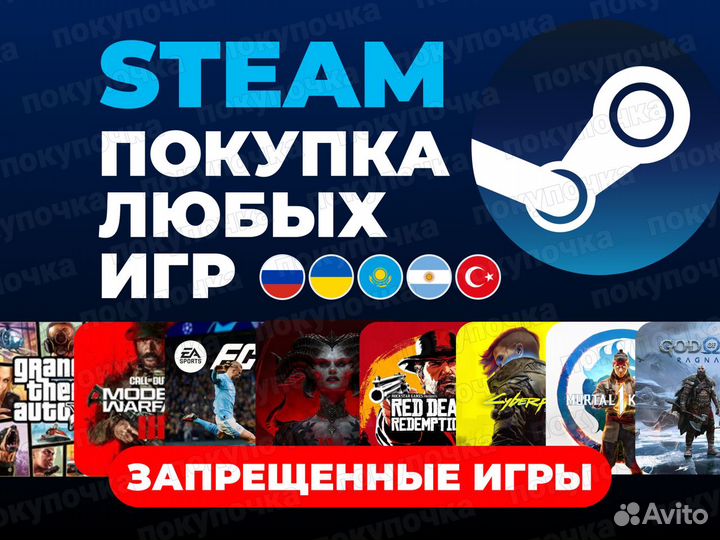 Игры для Steam - пополнить баланс стим гифт РФ кз