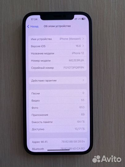 iPhone 12 64gb акб 90 обмен