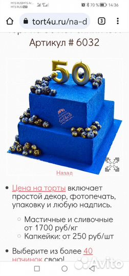 Готовая еда