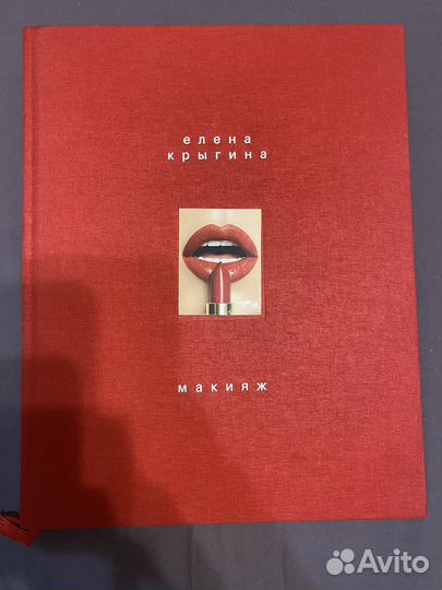 Елена Крыгина 